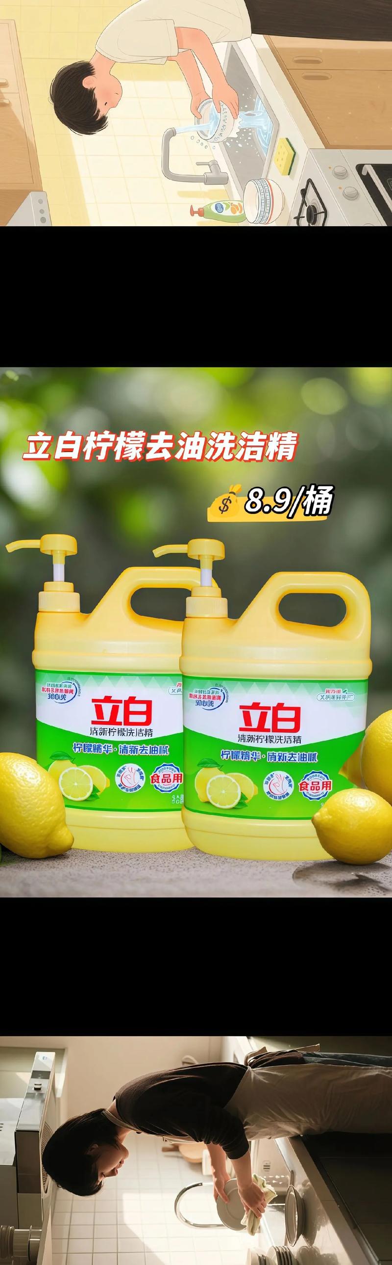 用少量就可以去重油污的洗潔精入手了嗎?這款老國貨立白洗滌劑清